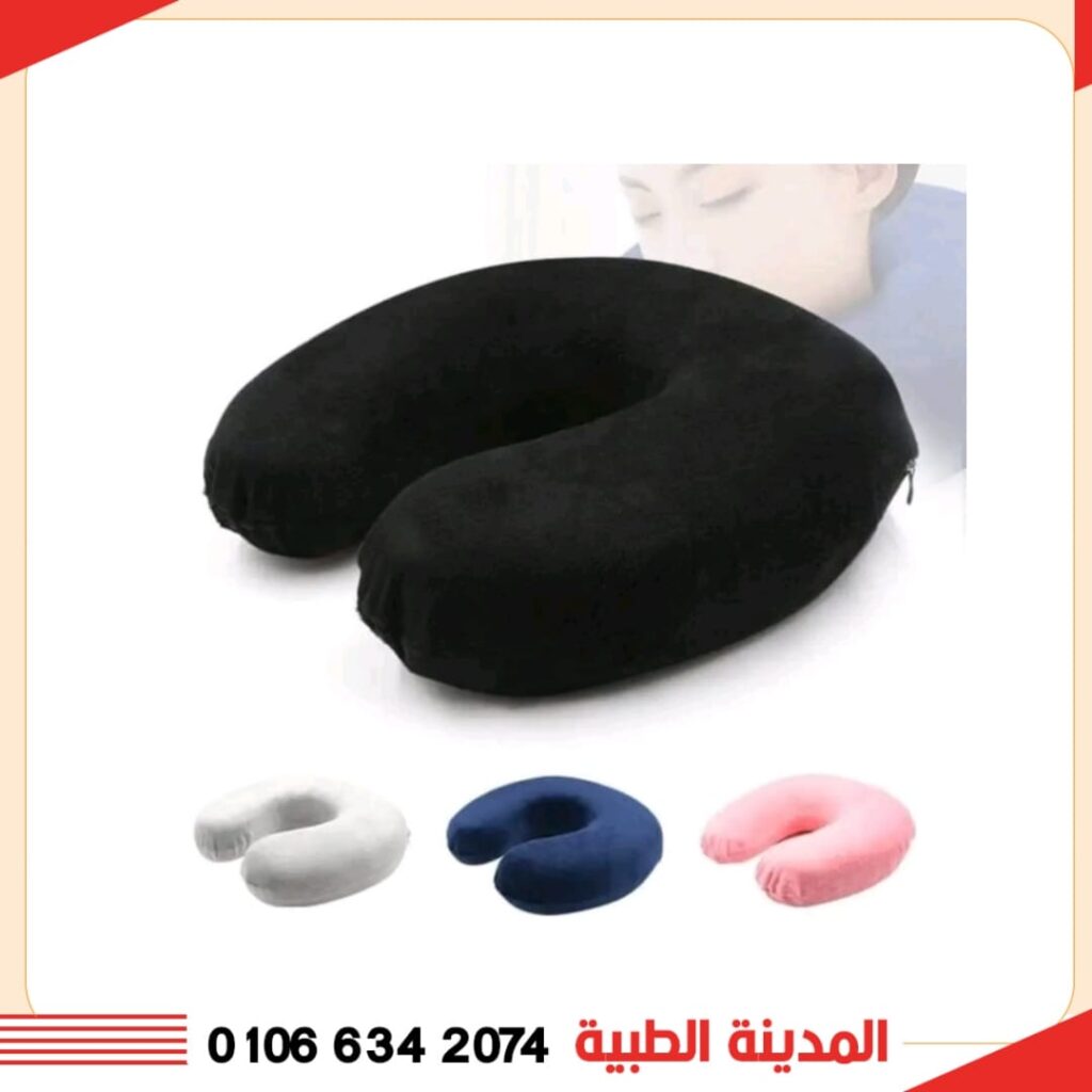 مخدة رقبة فوم مصري