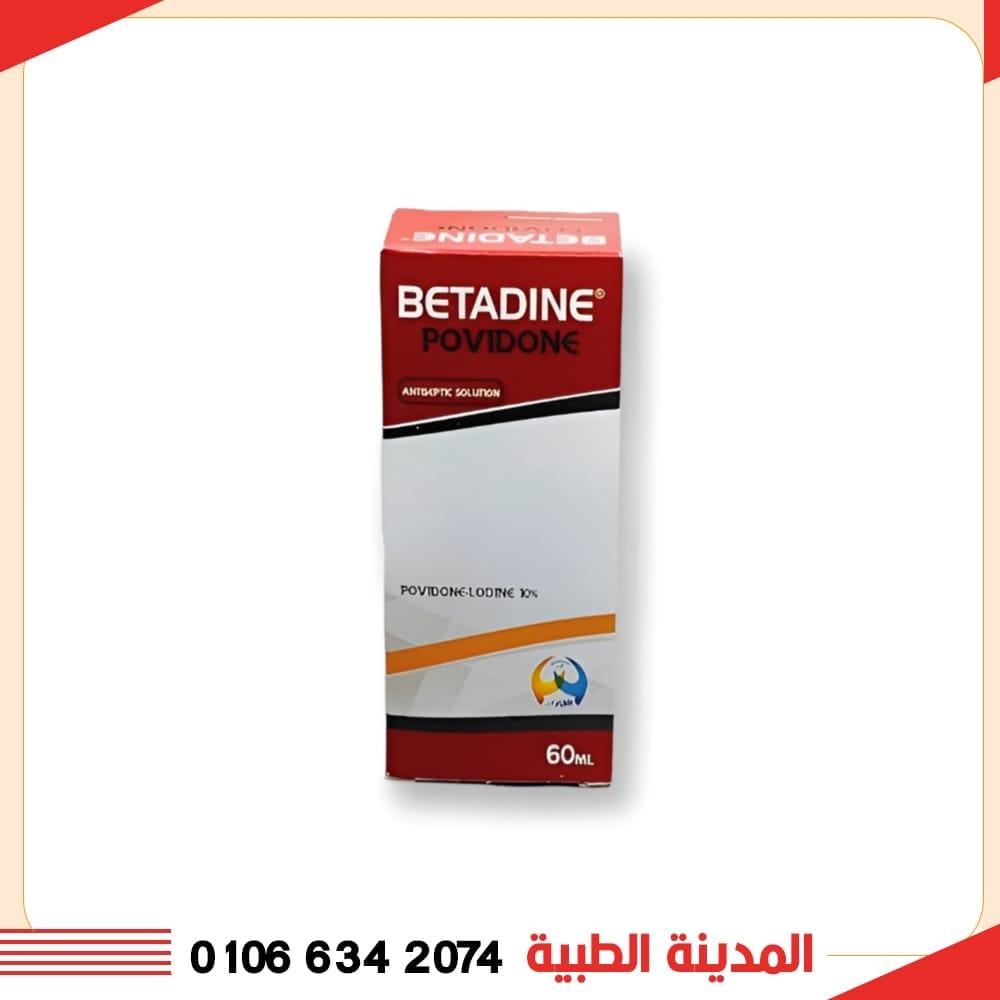 بيتادين الاهرام 60 مللي