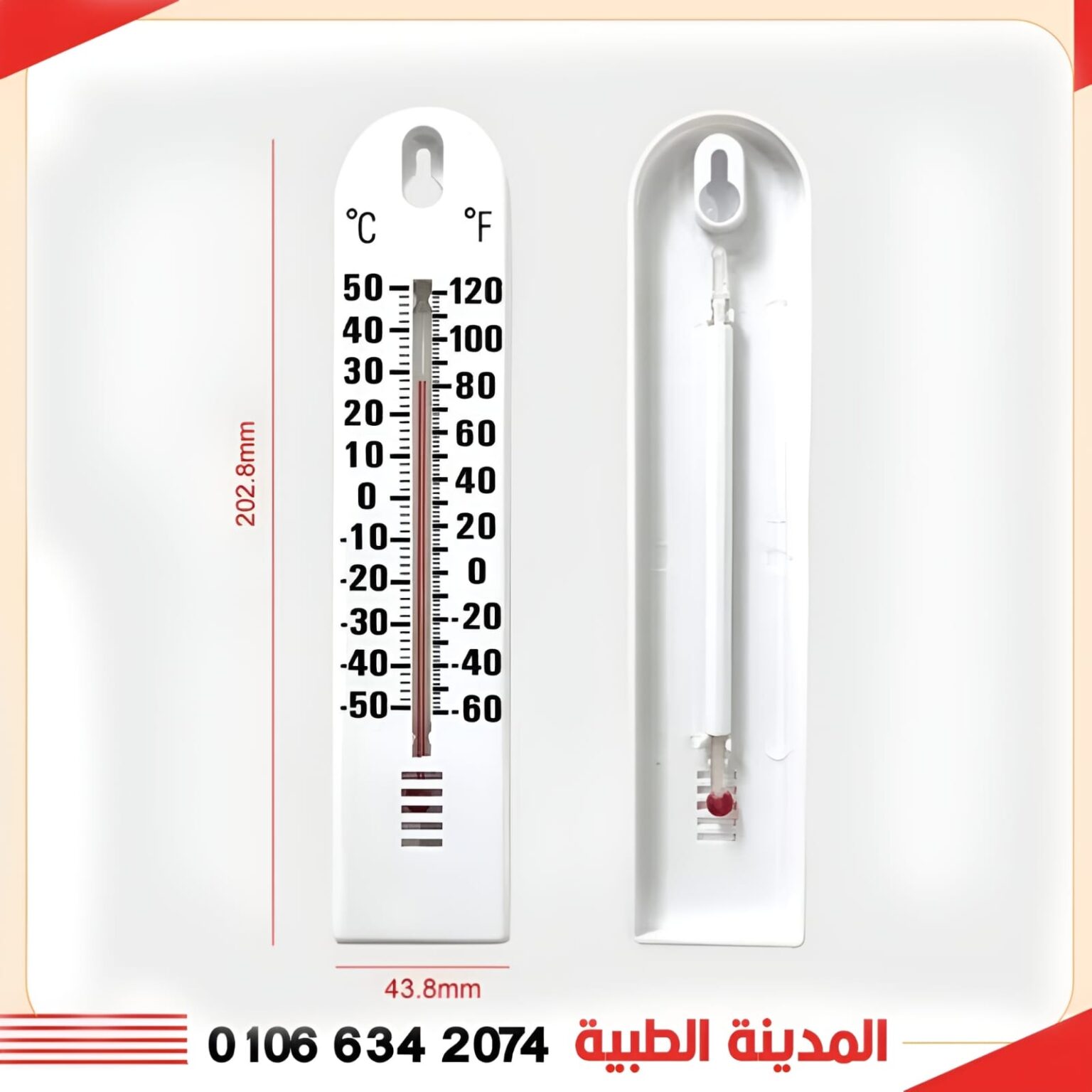 ترمومتر حرارة زئبقى غرفة