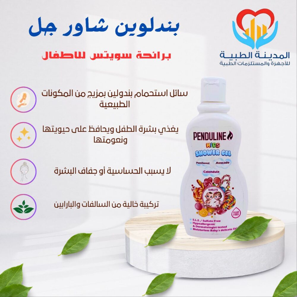 بندلوين شاور جل سويتس للاطفال 300ملل