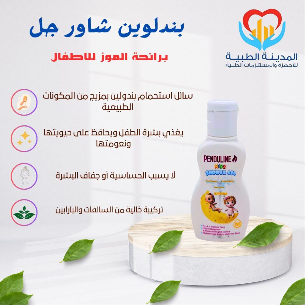 بندلين شاور جل موز 65 ملل