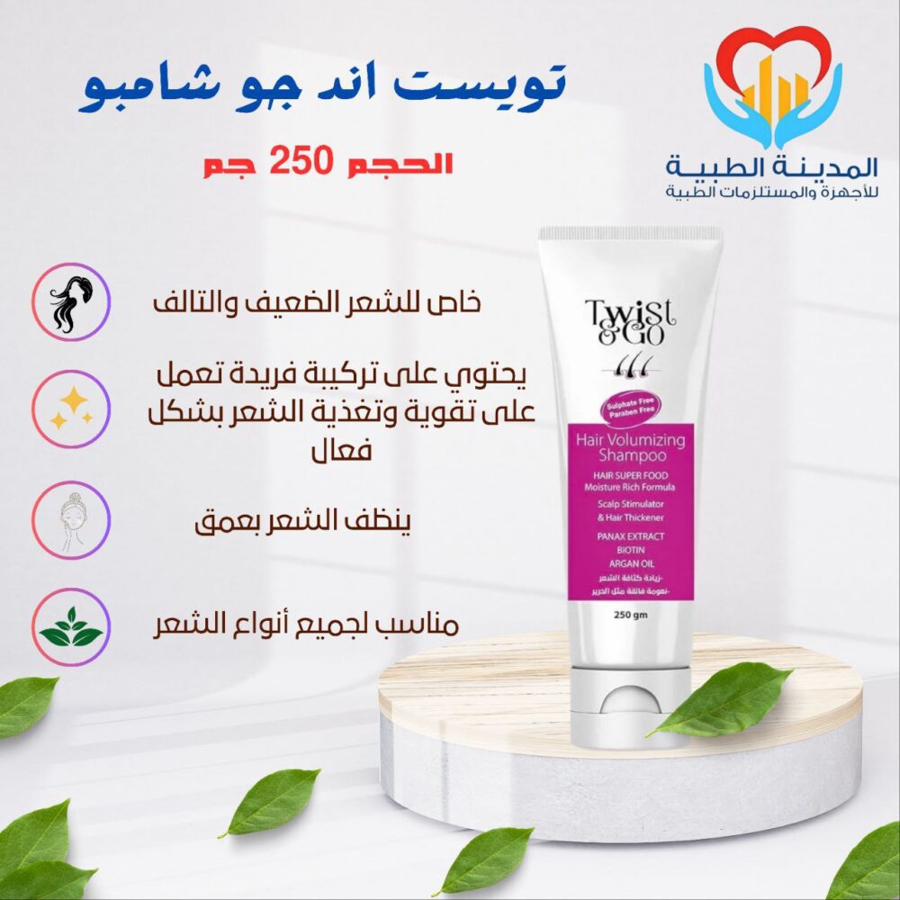 تويست اند جو شامبو 250 ملل تويست اند جو شامبو 250 ملل