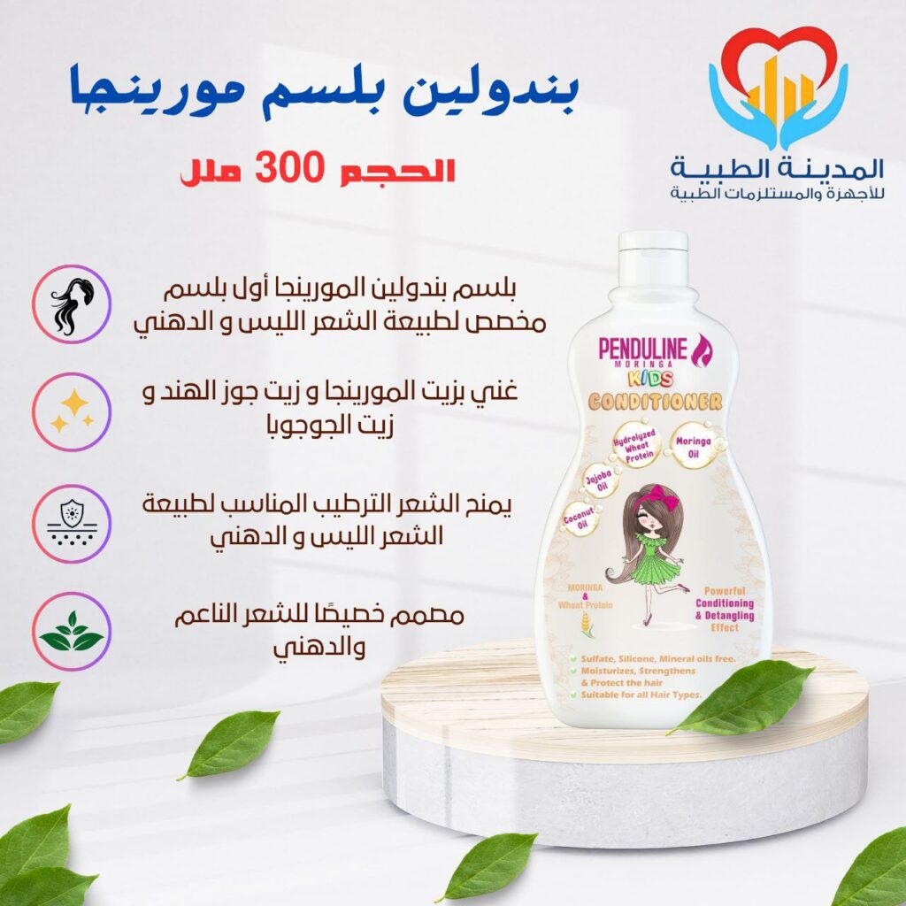 بندولين بلسم مورينجا 300 ملل