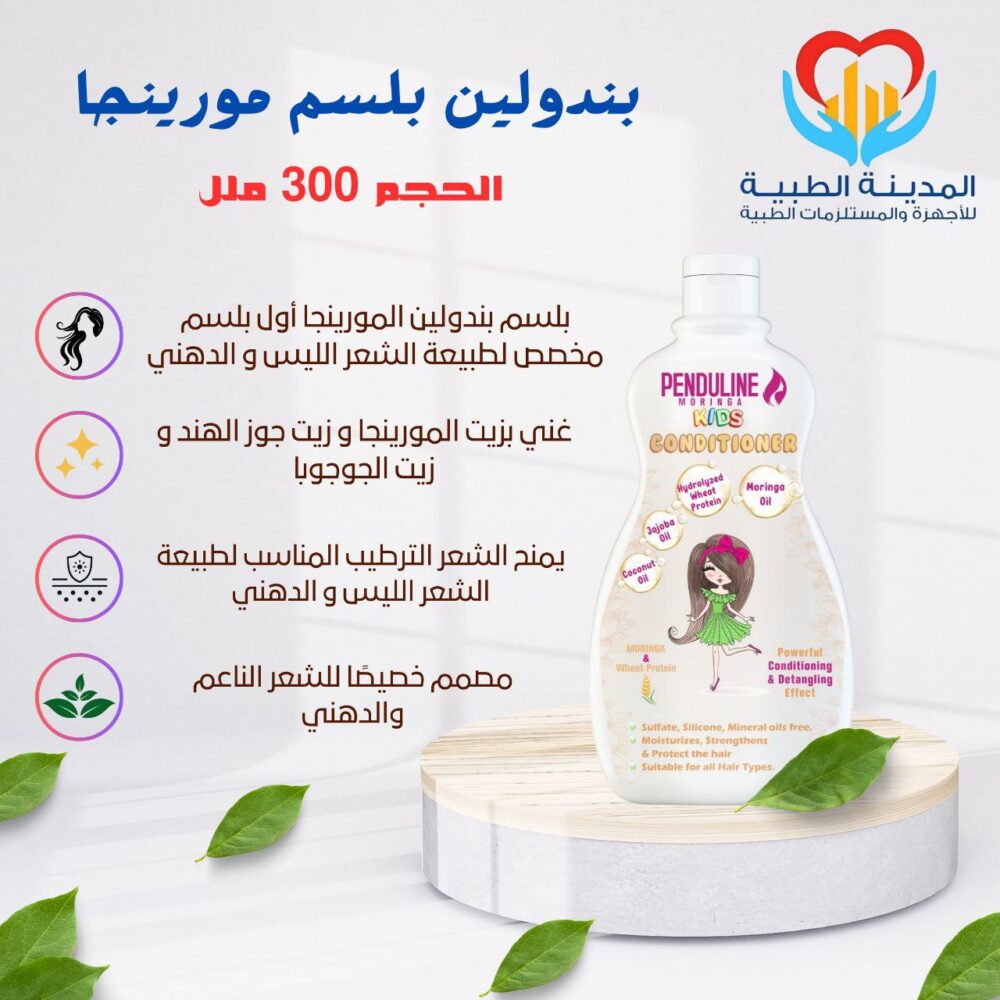 بندولين بلسم مورينجا 300 ملل بندولين بلسم مورينجا 300 ملل