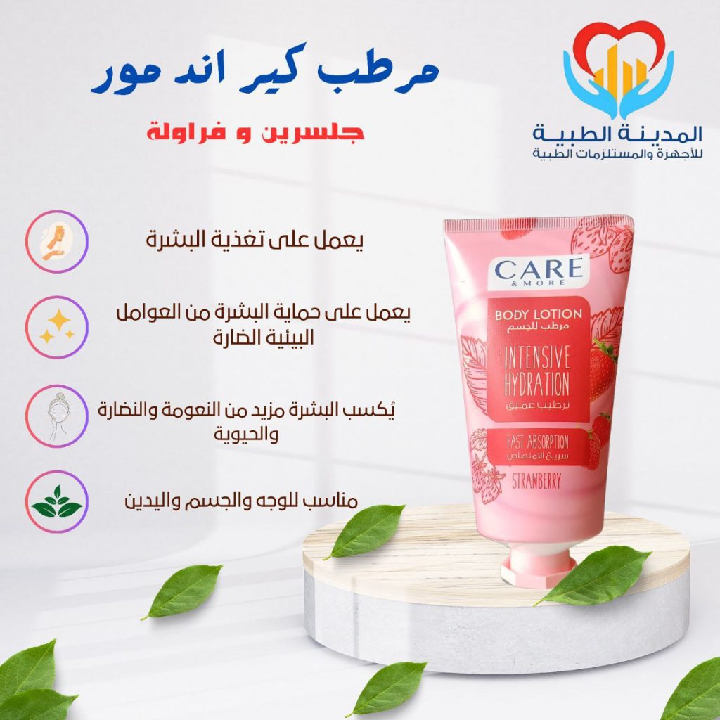كير اند مور بالفراولة 150 ملل