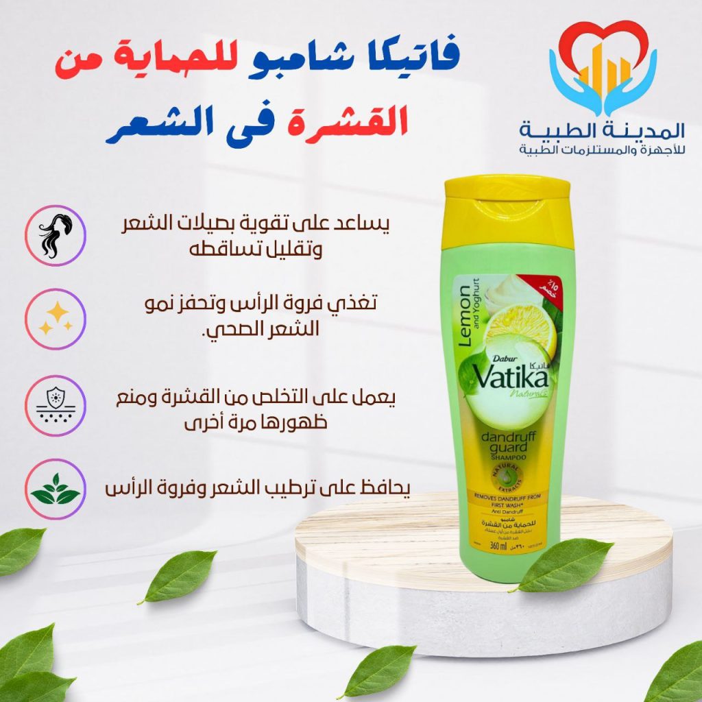 فاتيكا شامبو للحماية من القشرة