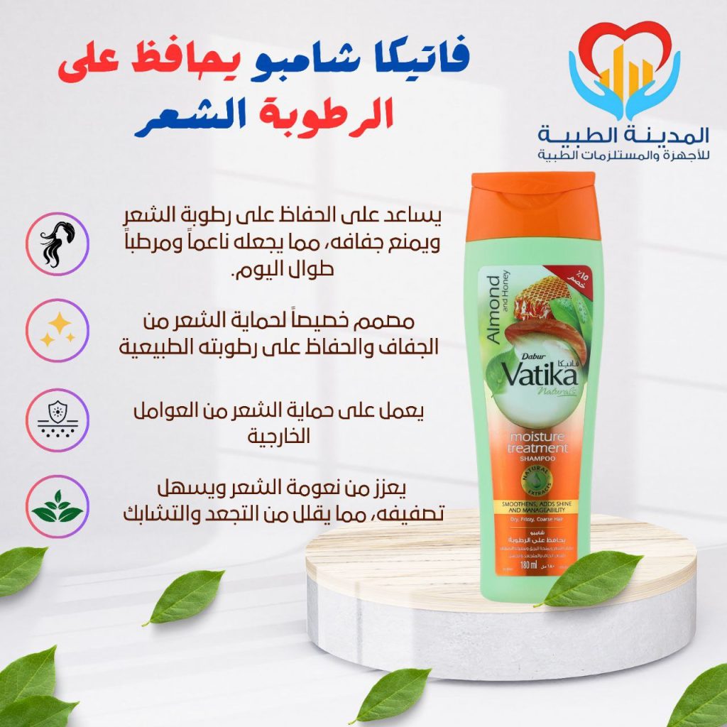 فاتيكا شامبو يحافظ على الرطوبة الشعر