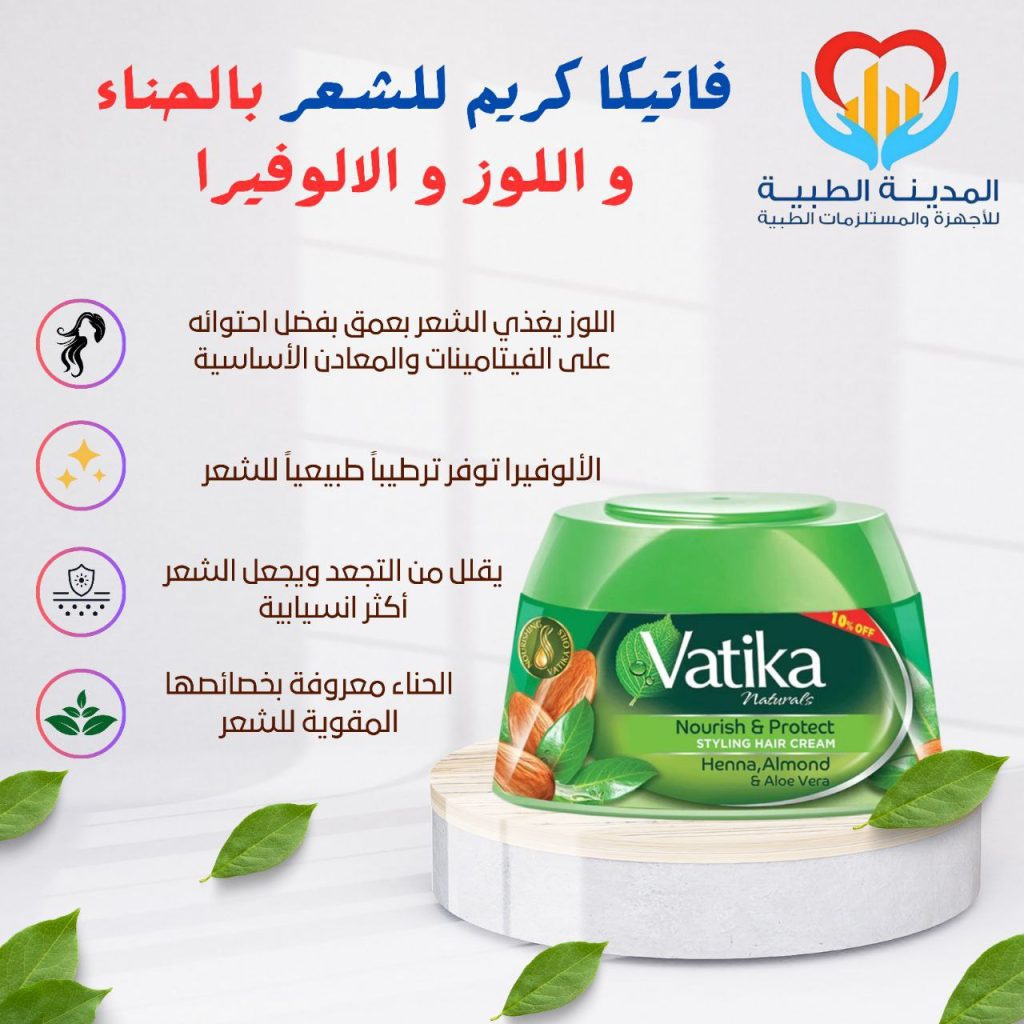 فاتيكا كريم للشعر بالحناء و اللوز و الالوفيرا