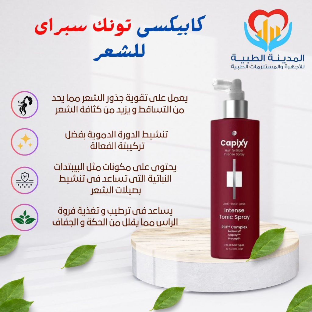 كابيكسى تونك سبراى للشعر