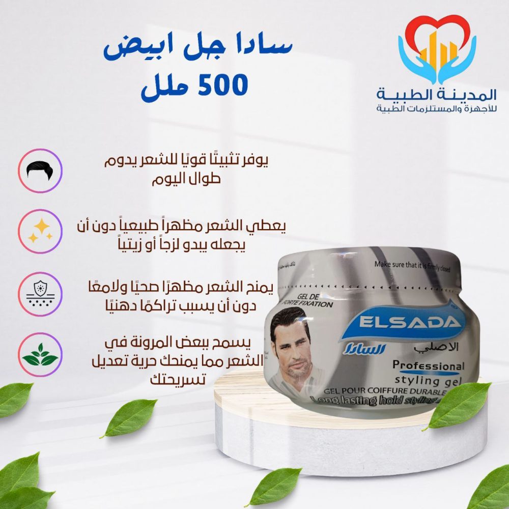 سادا جل ابيض 500 ملل سادا جل ابيض 500 ملل