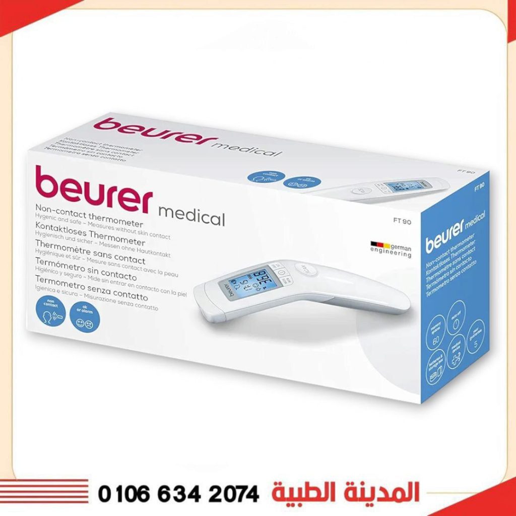 ترمومتر جبهة بويرر الألمانى