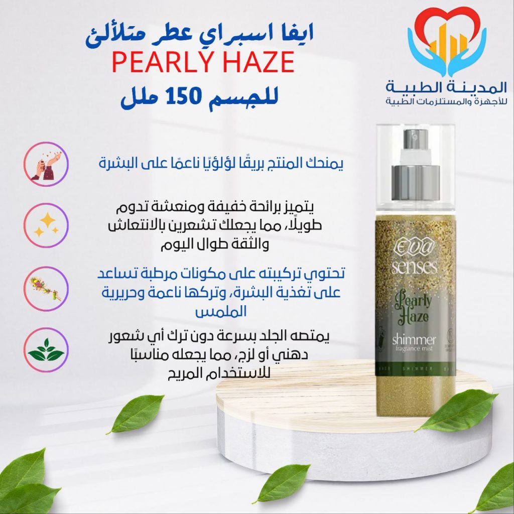 ايفا سبراي معطر متلألئ Pearly Haze للجسم 150 ملل