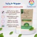 مجموعة مارولينا شامبو وبلسم بالشاى الاخضر