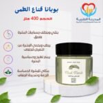 بوبانا قناع الطمى