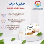 صابونة دوف بزبدة الشيا و الفانيليا