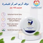 دوف كريم المركز للبشرة