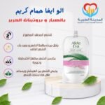 الو ايفا حمام كريم  بالصبار و بروتينات الحرير