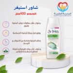 شاور استيفز 400 ملل