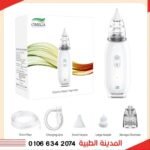 شفاط انف ديجتال اوميجا omega