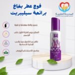 فوج عطر بخاخ سيليبريت