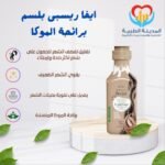 ايفا ريسبى بلسم برائحة الموكا