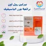 بيزلين رول اون لتفتيح البشرة جزر الباسيفيك