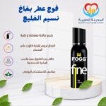 فوج عطر بخاخ نسيم الخليج