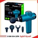 مسدس مساج بويرر Beurer MG 99