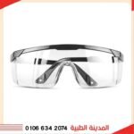 نظارة معمل