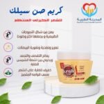 صان سيلك كريم تصفيف للشعر الكيرلى منتظم