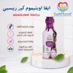 ايفا اوبتيوم كير شامبو 350ملل برائحة المارشميلو