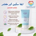 ايفا  مقشر القدمين 60 ملي باشن