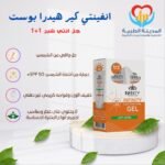 انفينتي كير هيدرا بوست جل انتي شين 1+1