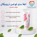 ايفا بدى لوشن تروبيكال