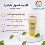 غارنية غسول للبشرة  50ملل فاست فيرنس