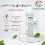 سترونج فيل زيت للشعر 200 ملل