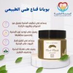 بوبانا قناع الطمى لتنقية و تغذية الشعر