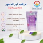 كير اند مور بالتوت 150 ملل