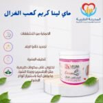 ماي لينا كريم كعب الغزال