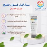 ستارفيل غسول تفتيح للبشرة 100 ملل