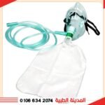 ماسك اكسجين بالباج