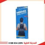 حزام ضهر كامل ميراج