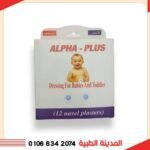 بلاستر سرة اطفال