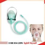 ماسك اكسجين كبار