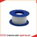 بلاستر شفاف طبي 5سم