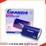 جهاز نيبولايزر جرانزيا اكسترمو