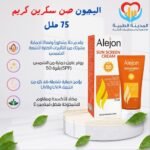 اليجون صن سكرين كريم 75 ملل