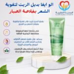 الو ايفا بديل زيت لتقوية الشعر بالصبار 250 ملل