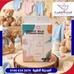 كيس حفظ لبن اطفال
