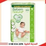 حفاضات اطفال بي بم م 3